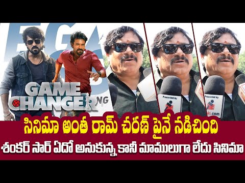 Game Changer Public Talk From Prasad's IMAX | Game Changer Review | Ram Charan | Shankar | Tupaki