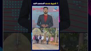 Manchu Family Issue | Mohan Babu | మరో వివాదంలో మంచు ఫ్యామిలీ | ZEE Telugu News