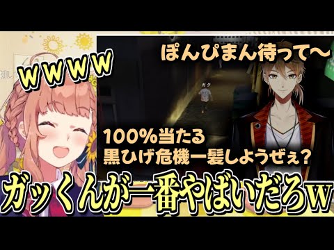 【にじGTA振り返り】ドーラに轢かれまくる切り抜きを見たほんひまの反応【本間ひまわり/ドーラ/伏見ガク/葛葉/にじさんじ/切り抜き】