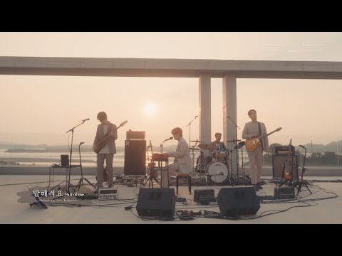 넬(NELL) - 말해줘요 (Music Talk Live Clip)