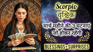 🎁 SCORPIO ♏ वृश्चिक राशी 🏆 मार्च 2025 की 5 घटनाएं 🌸✨VRISHCHIK Rashi MARCH 2025 💓🌹 #scorpio #tarot