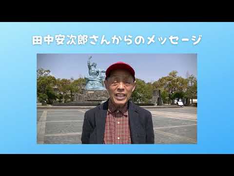 被爆者が参加を呼びかける4月4日、日本共産党オンライン演説会