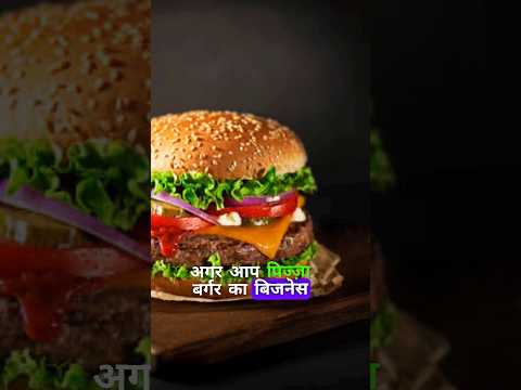 Pizza Burger Business plan #raojiakash #shorts #businessideas #raojiakash