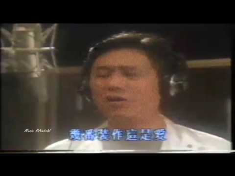 [ 陳百強 Danny Chan + 關正傑 Michael Kwan ] - { 未唱的歌 1987'_MV ) 至愛_陳百強