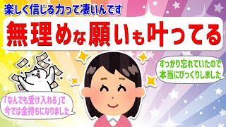 あなたは自分の願いを叶える力を持っています！その許可を自分に与えてあげるだけです。【 潜在意識 引き寄せの法則 】復縁 恋愛