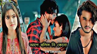 আগে বলিস নি কেনো।Arosh Khan Tasnuva Tisha New Natok । New Natok 2025 (480)