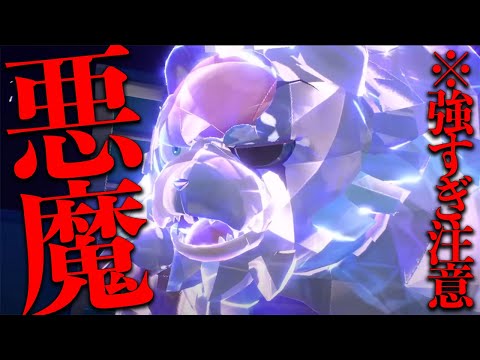 【🐻👻】このガチグマ、ケアしないと1ターンで対戦が終わります【ポケモンSV】