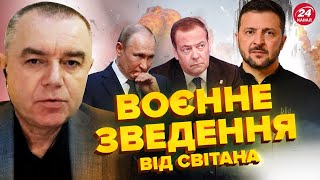 🔥СВІТАН: ЗСУ готують НАСТУП! Курськ — початок КІНЦЯ Путіна! Настає ПЕРЕЛОМНИЙ МОМЕНТ у війні?