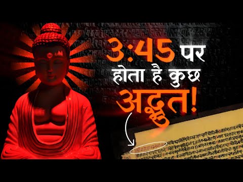 सुबह 4 बजे होता है कुछ खास | The Secret of Brahma Muhurat