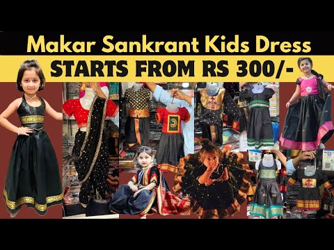 MAKAR SANKRANTI BLACK DRESS FOR KIDS | BORNAHAN JEWELLERY | DADAR MARKET