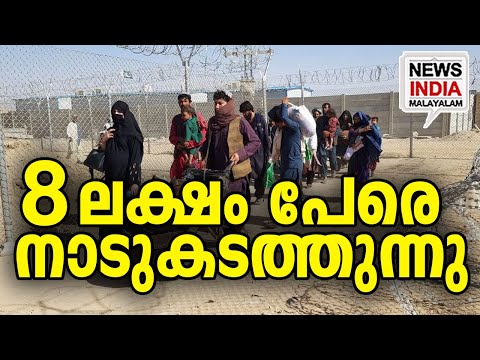 അത്ര എളുപ്പമല്ല കാര്യങ്ങൾ I world news update I NEWS INDIA MALAYALAM