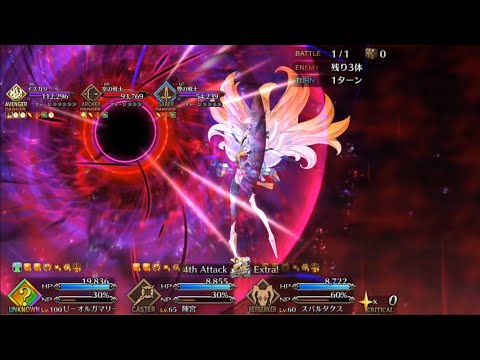 【FGO】2部7章ナウイ・ミクトラン第10節 vsイスカリを星1&2鯖＋固定(嘘)で適当に