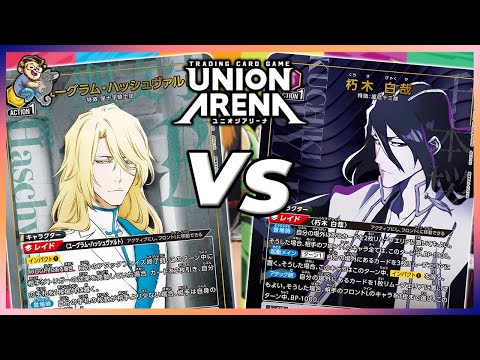 Union Arena Sternritter VS Byakuya | Bleach Battle | North America Launch Meta