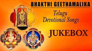 Telugu Devotional Songs Jukebox || Telugu Bhakthi Geethalu || Bhakthi Geethamalika