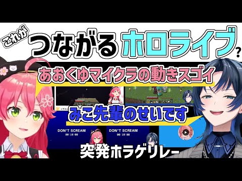 ホロライブの○○と呼ばれがちな２人最高のシナジー【さくらみこ/火威青/ホロライブ切り抜き】