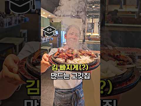 이렇게 김 빠지는 갈비집은 처음이었습니다