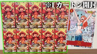 【ワンピカード】本日発売!!伝説の『神パック』を狙って最新弾を『1カートン』開封した結果がwww【ONE PICE CARD GAME プレミアムブースター THE BEST】