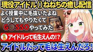 お毛の思い出や体重の激増→減 健康診断結果についてお話しするねねち【ホロライブ/桃鈴ねね】