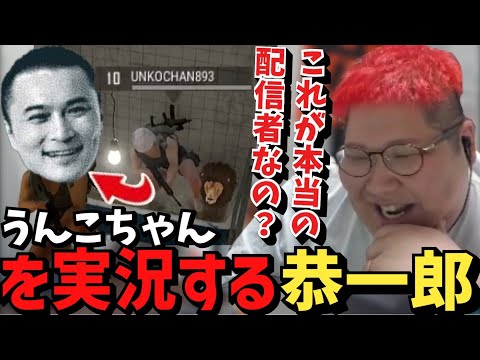 【UNCUP】うんこちゃんの全試合ハイド作戦に爆笑する恭一郎【2023/06/03】【加藤純一/PUBG】