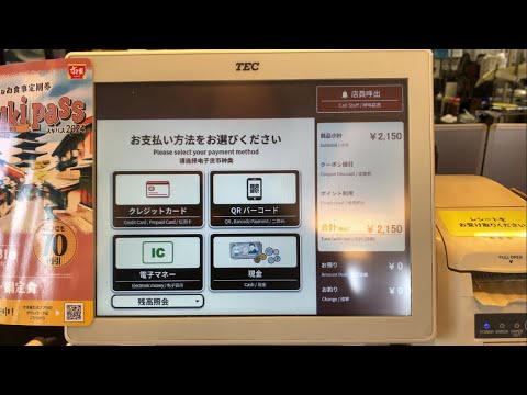 【三重県 津市】すき家 津IC店 セルフオーダー＆セミセルフレジ（クレジットカードで支払い）2024.12