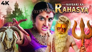 NEW SOUTH BLOCKBUSTER 2024 Hindi Dubbed Horror Movie NAVSARI KA RAHASYA 4K | Manish Arya, Priyanka