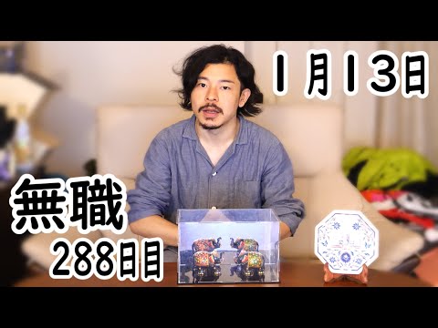 無職の貯金切り崩し生活288日目【1月13日】インドから帰国する