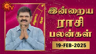 Daily Horoscope | Rasi Palan | நல்ல காலம் பிறக்குது | ராசிபலன் | 19.02.2025 | Sun News