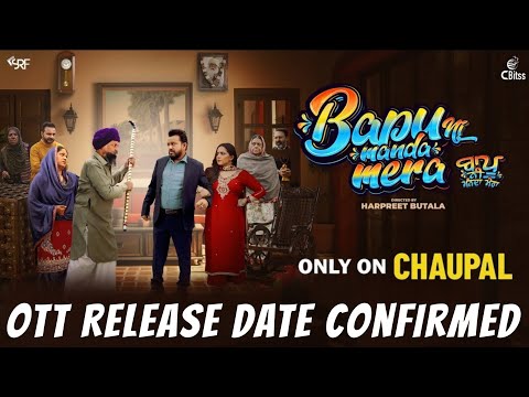 Bapu Ni Manda Mera OTT Release Date | Bapu Ni Manda Mera OTT Par Kab Aayegi ‎@ChaupalOTT 