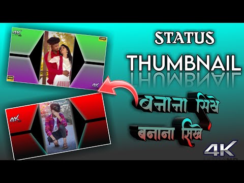 थम्बनेल कैसे बनाये #how to make new trending thumbnail in pixellab #vikram #Solanki #