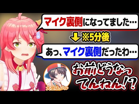 [ENG SUB] Sakura Miko messes up with a new kind of PON [Hololive Clip]