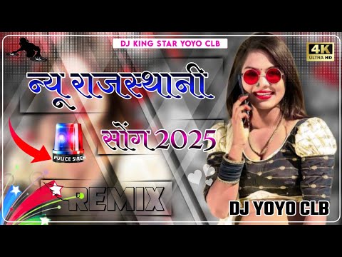 Rani Rangili Dil Aaj Bhi Rota दिल आज भी रोता Rajasthani Last Song Dj Remix 3D Brazil || dj yoyo clb