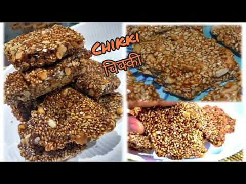 गुड़ और तिल की गजक #मूंगफली और तिल चिक्की#Peanut and Sesame seeds Chikki recipe