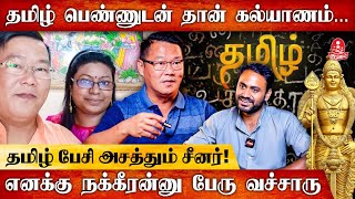 எந்த கொம்பனும் தமிழை அழிக்க முடியாது! | Ah Tong | Tamil Speaking Chinese | Kumudam