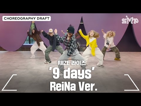 RIIZE 라이즈 '9 days' Choreography Draft (ReiNa ver.)