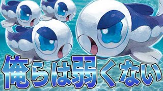 【ポケカ】ヨワシは弱し！？いいや、群れたら強し！！【対戦動画】