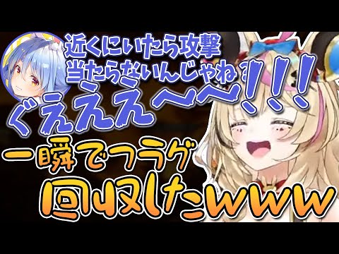 【切り抜き】ぺこぽるの大絶叫が響き渡る裸縛りの上位チャレンジ【尾丸ポルカ/兎田ぺこら/ホロライブ】#モンハンライズ