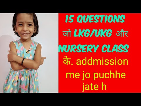 15 - Question, जो Lkg/Ukg Admission Interview में जरूर पूछे जाते हैं।। बच्चों की तैयारी कैसे करवाएं।