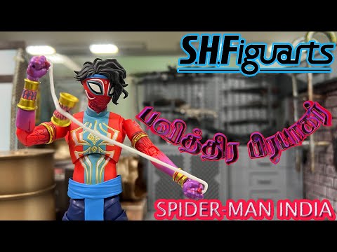 SH Figuarts Spider-Man (India) REVIEW