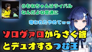 さく爺の以外なライバルを知るつむ王