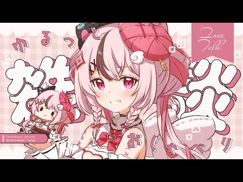 【 雑談 】お昼にまったりお話ししませんか？💗 #shorts 【 #ぬい縫い中 / #Vtuber 】