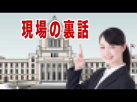 「国会女子の忖度日記」著者ラジオ出演!身元がわかると超ヤバイ！【音声】