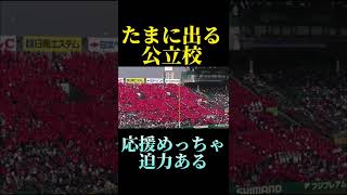 高校野球あるある#1