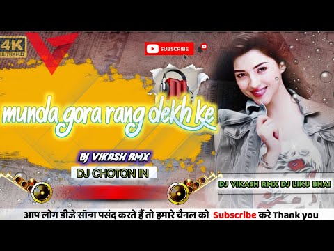 Munda Gora Rang Dekh Ke Edm Dance Style Remix Dj Vikas Rmx 2025