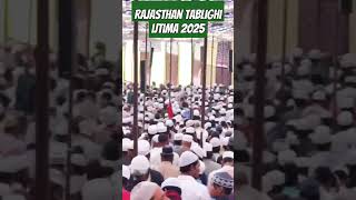 Jhunjhunu Rajasthan Tablighi ijtima 2025 #ijtima2025 #ijtima #shortvideo