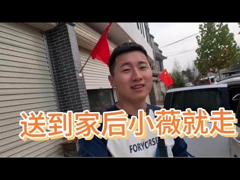 《旅歌》小薇送瘦猴到家，一晚不住就出发。不跟猴妈一起走，为啥