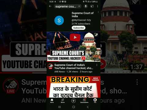 Supreme court of India || হ্যাকারদের হাতে বন্দি সুপ্রিম কোর্টের ইউটিউব চ্যানেল