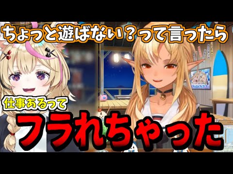 【不知火フレア・切り抜き】夏の暑さとゲームのお誘いに敗北するフレアちゃん【ホロライブ切り抜き】