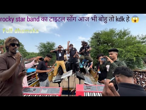 Rocky star band का पुराना वाला title सोंग आज बी खूब धमाका ⚡️हे #rockystarband