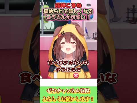 【戌神ころね】もしもころさんがカードゲームのお店を開いたら？【ホロライブ切り抜き/ショート】