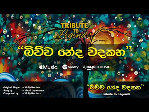 Wadakaha sudiya Live Cover sung by Nimal Jayamanne @ "Tribute to Legends" by Chandimal Fernando